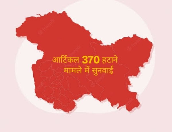 2 अगस्त से 370 पर रेगुलर सुप्रीम सुनवाई: केंद्र ने कहा- आतंकवाद खत्म करने का एकमात्र रास्ता था